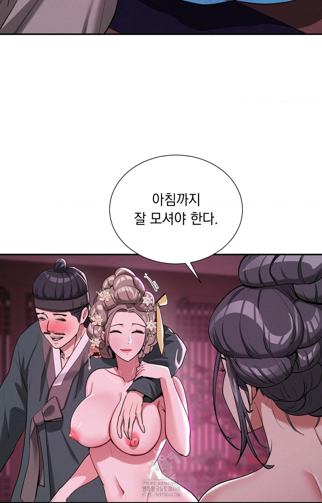 Yeoni of the Tavern Raw Chapter 5 image 75