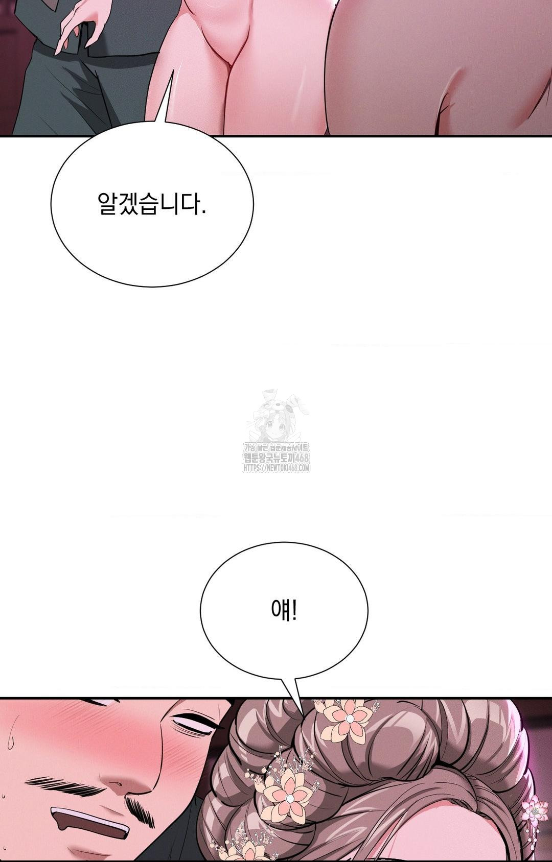 Yeoni of the Tavern Raw Chapter 5 image 76