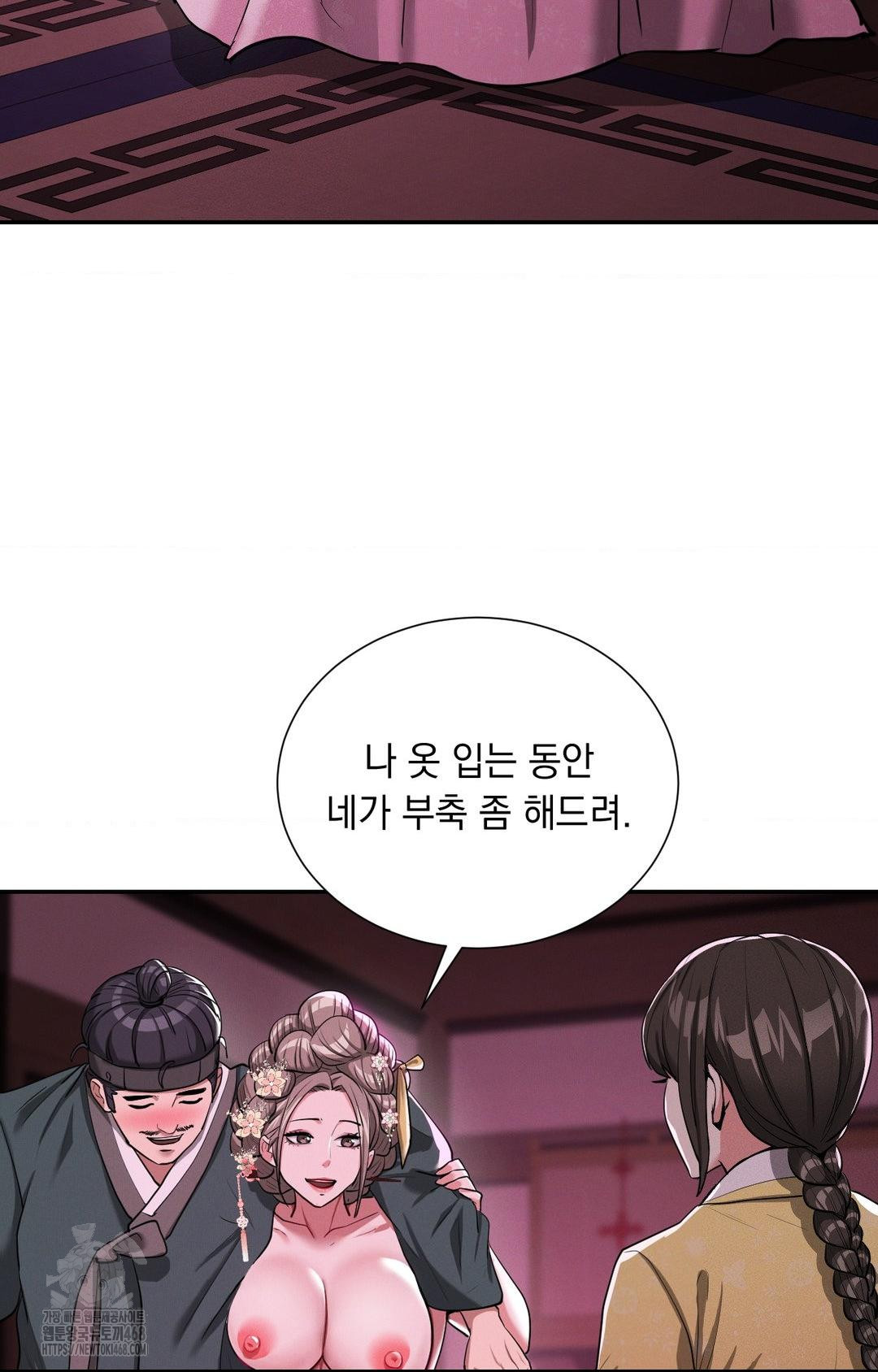 Yeoni of the Tavern Raw Chapter 5 image 78