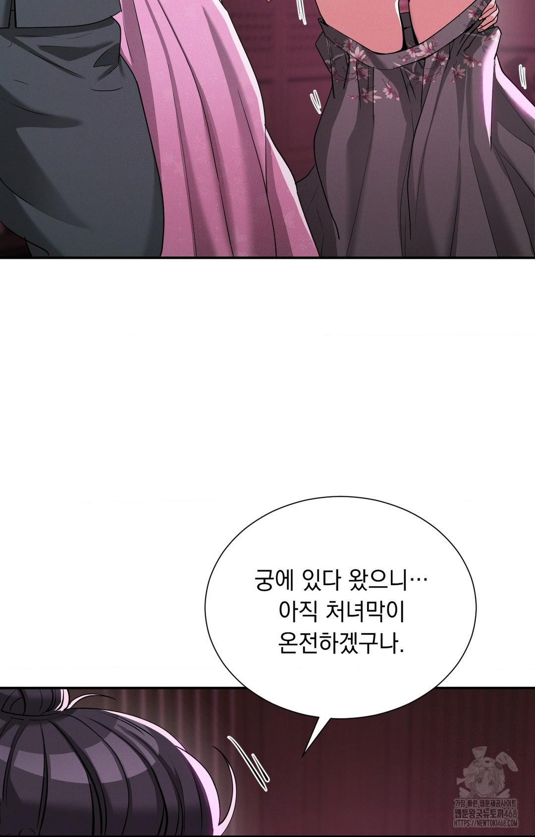 Yeoni of the Tavern Raw Chapter 5 image 82
