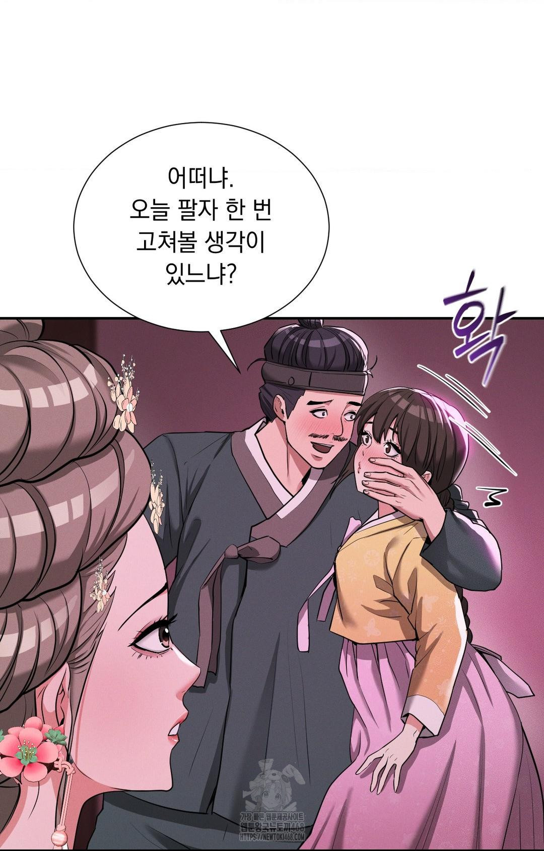 Yeoni of the Tavern Raw Chapter 5 image 84