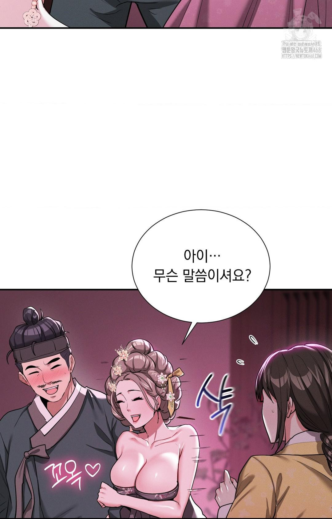 Yeoni of the Tavern Raw Chapter 5 image 85