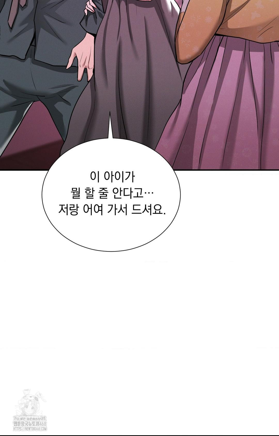 Yeoni of the Tavern Raw Chapter 5 image 86