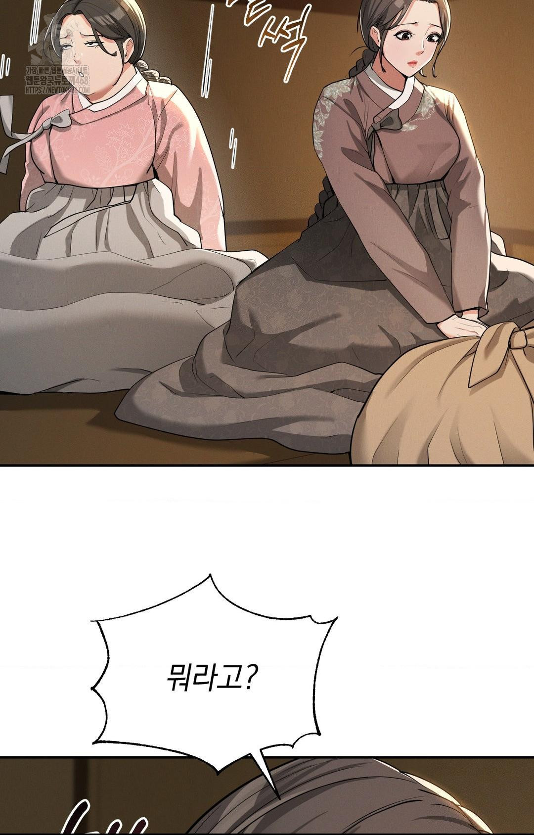 Yeoni of the Tavern Raw Chapter 5 image 98