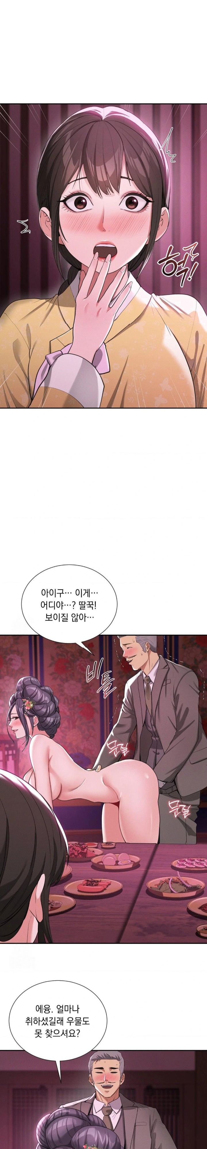 Yeoni of the Tavern Raw Chapter 6 image 0