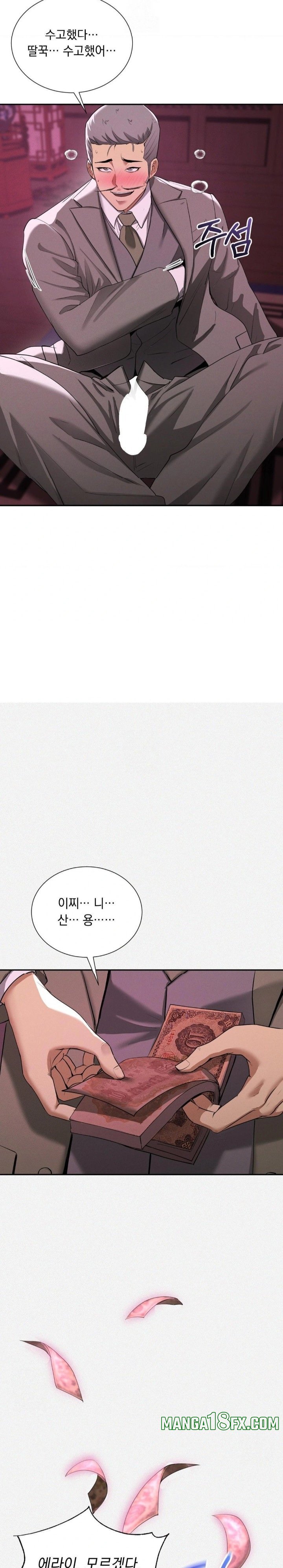 Yeoni of the Tavern Raw Chapter 6 image 13