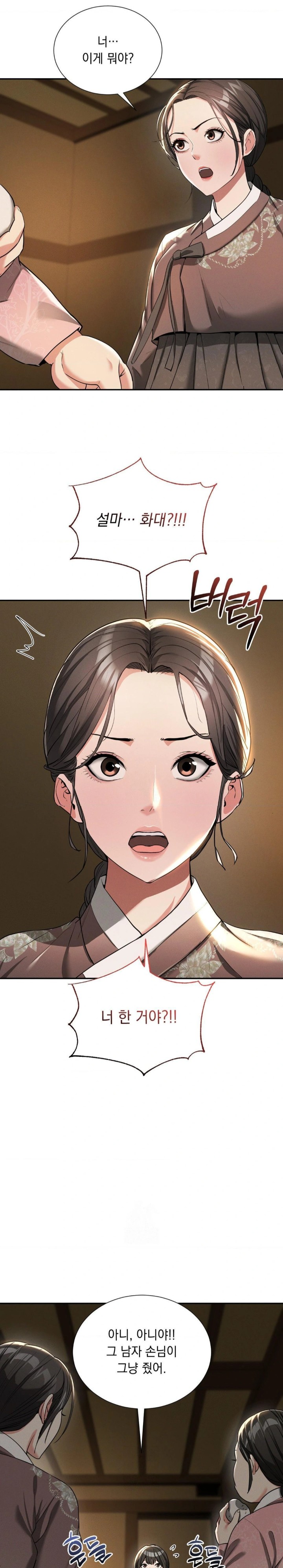 Yeoni of the Tavern Raw Chapter 6 image 18