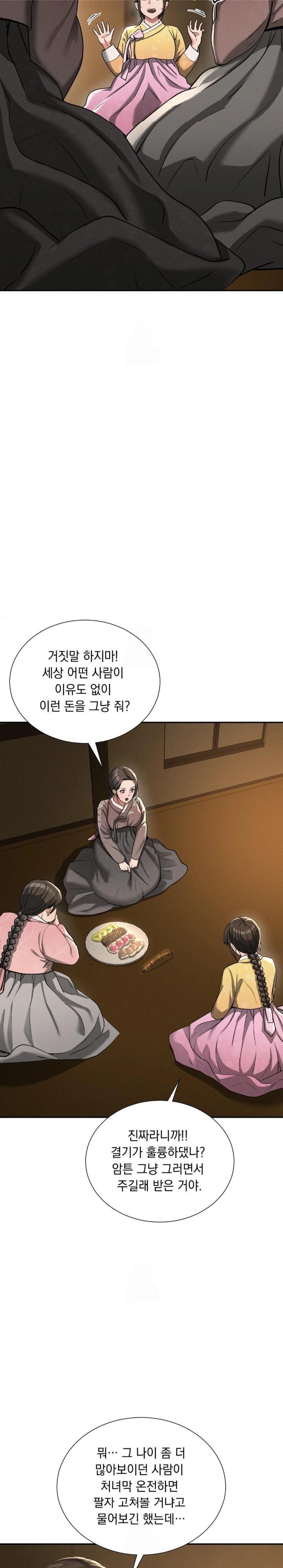 Yeoni of the Tavern Raw Chapter 6 image 19