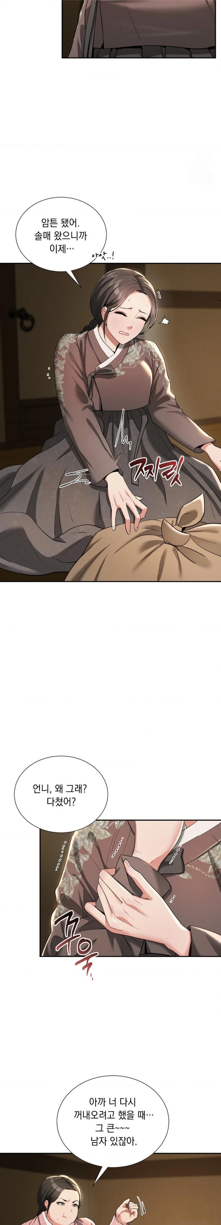 Yeoni of the Tavern Raw Chapter 6 image 21