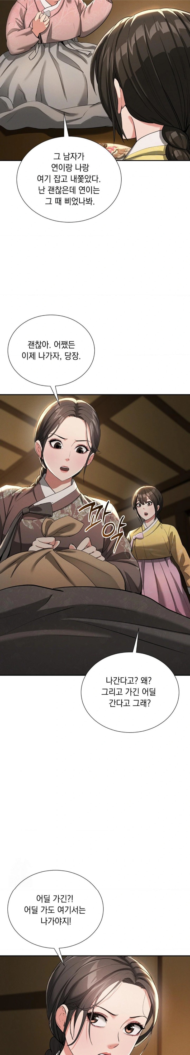 Yeoni of the Tavern Raw Chapter 6 image 22