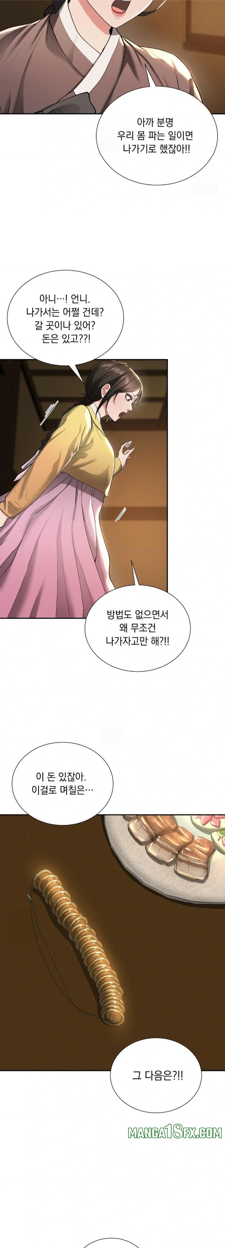 Yeoni of the Tavern Raw Chapter 6 image 23