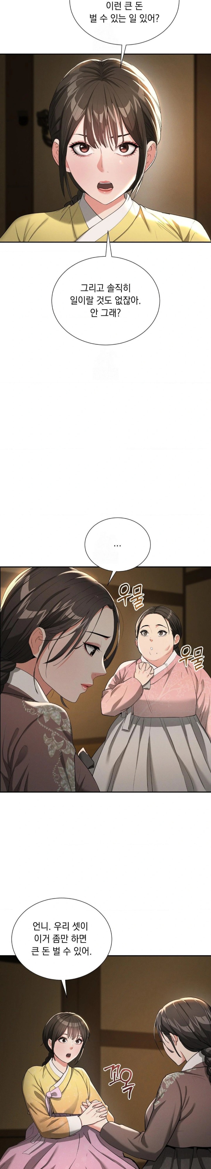 Yeoni of the Tavern Raw Chapter 6 image 26
