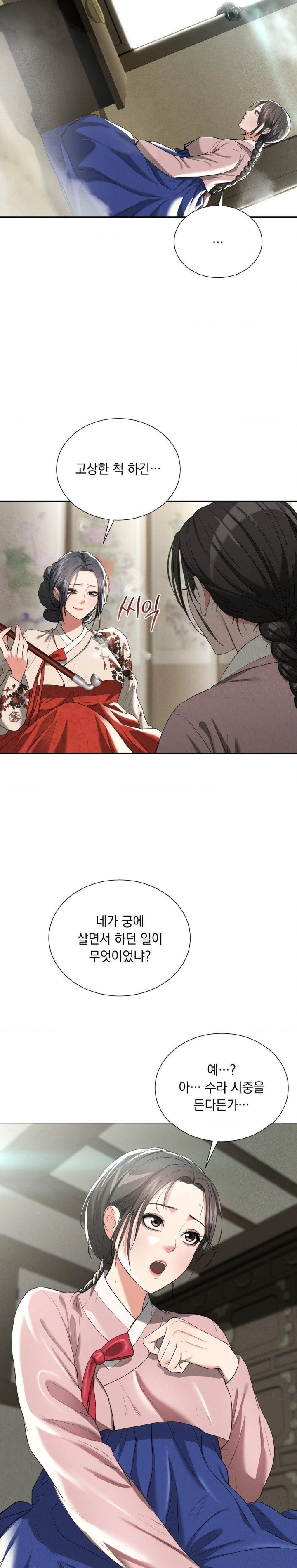 Yeoni of the Tavern Raw Chapter 7 image 9