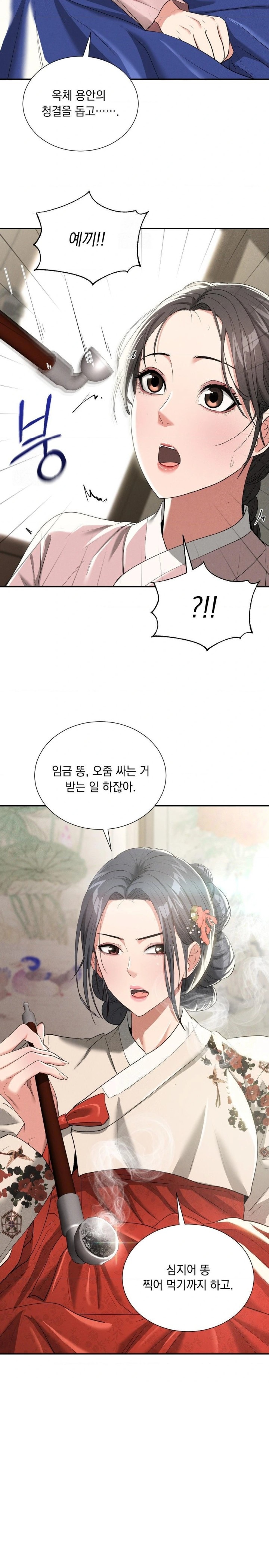 Yeoni of the Tavern Raw Chapter 7 image 10