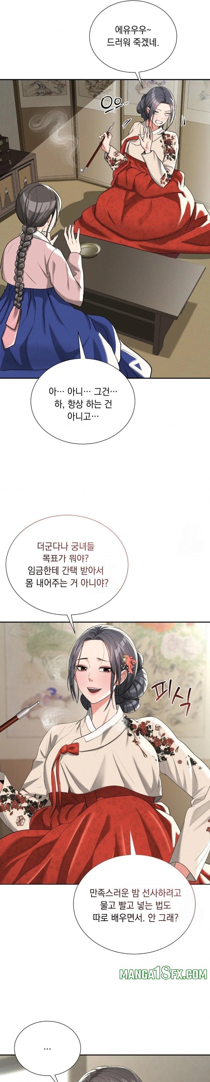 Yeoni of the Tavern Raw Chapter 7 image 11