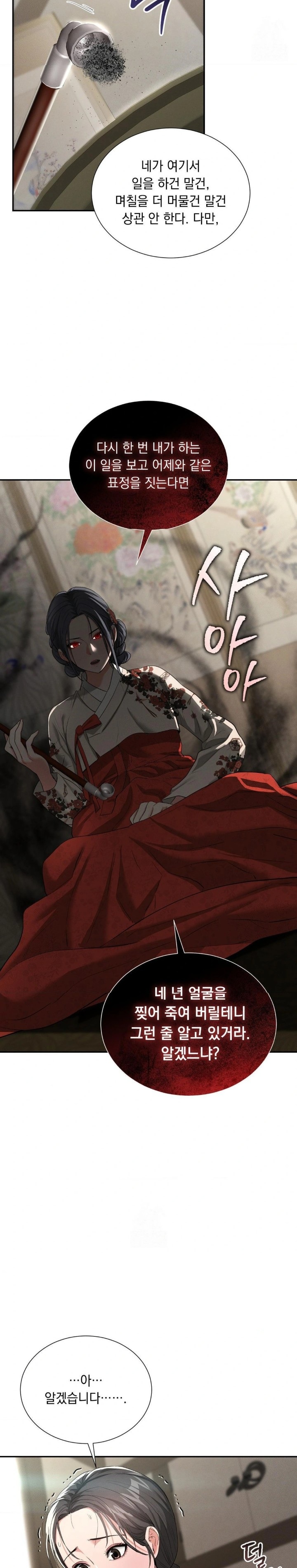 Yeoni of the Tavern Raw Chapter 7 image 13