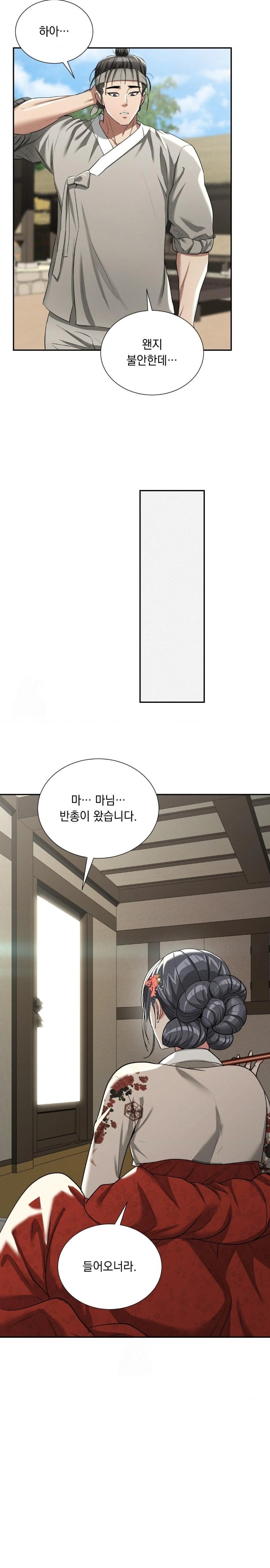 Yeoni of the Tavern Raw Chapter 7 image 18