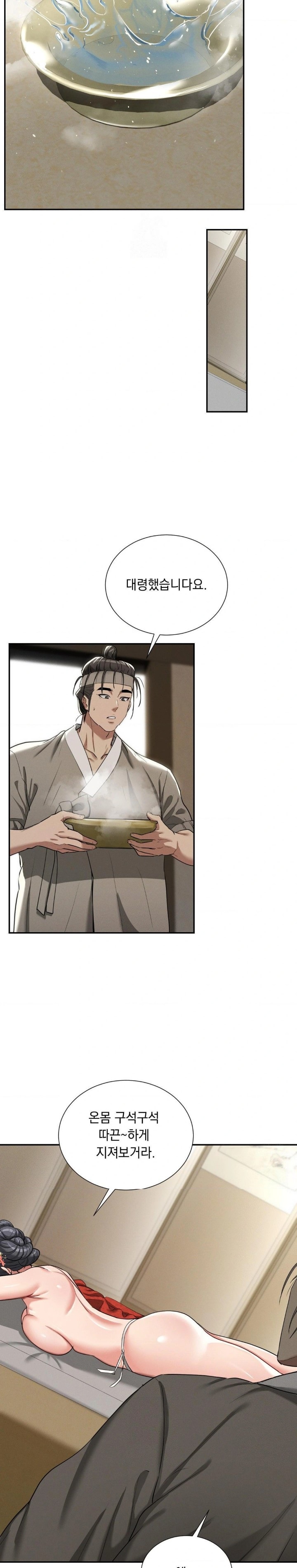 Yeoni of the Tavern Raw Chapter 7 image 22
