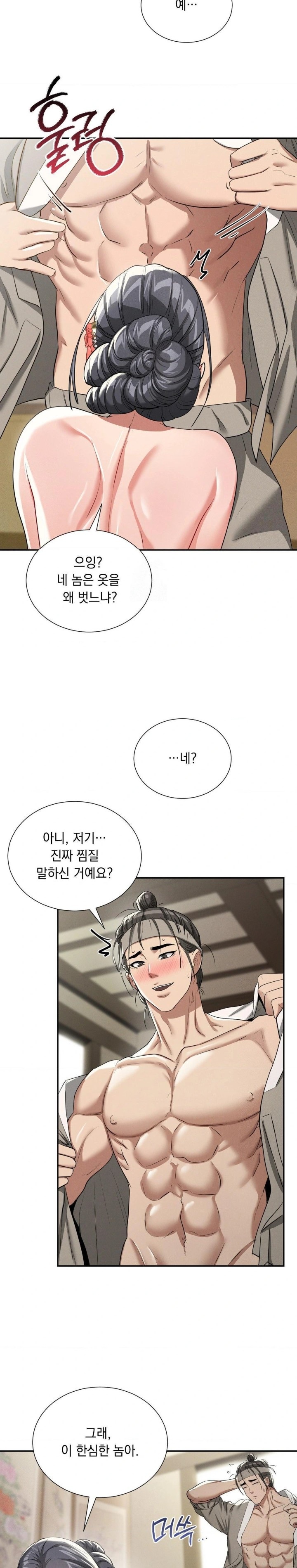 Yeoni of the Tavern Raw Chapter 7 image 23