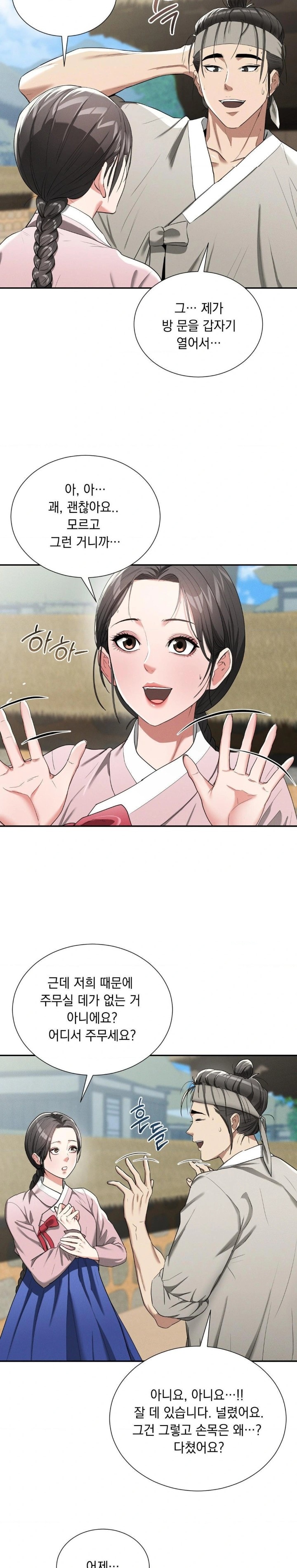 Yeoni of the Tavern Raw Chapter 7 image 2