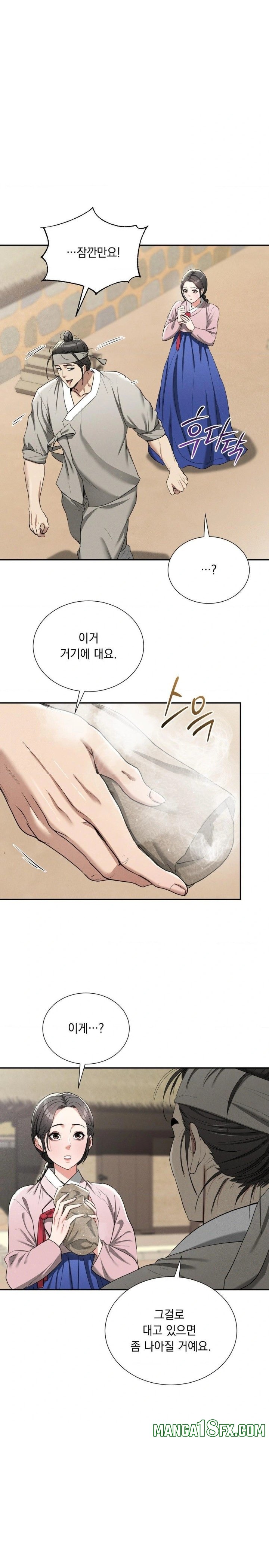 Yeoni of the Tavern Raw Chapter 7 image 4