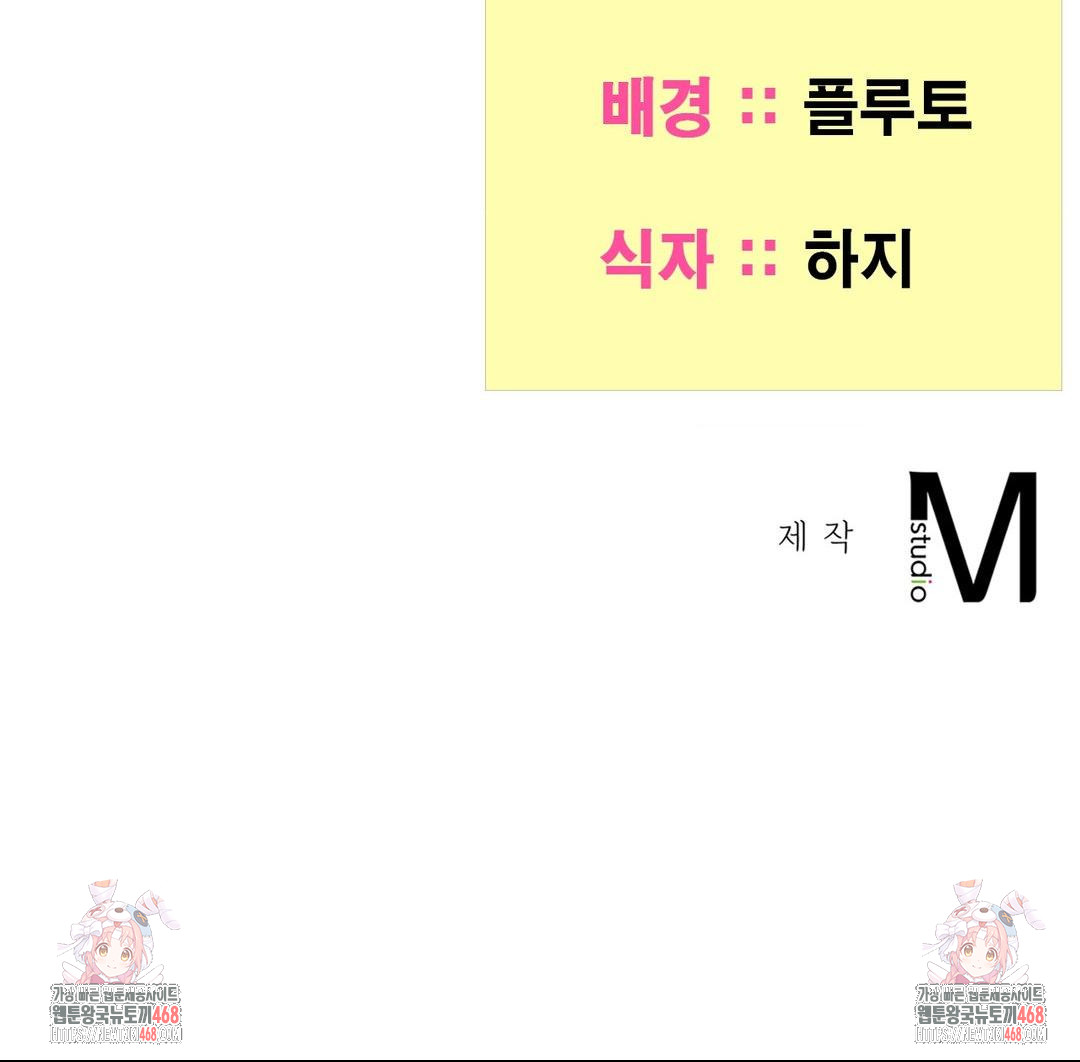 Yeoni of the Tavern Raw Chapter 8 image 101
