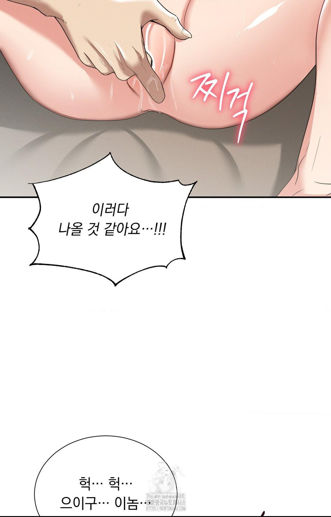 Yeoni of the Tavern Raw Chapter 8 image 17