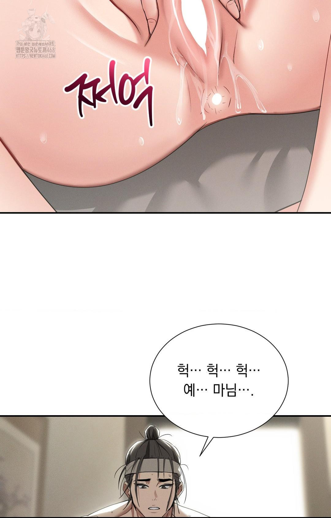 Yeoni of the Tavern Raw Chapter 8 image 20
