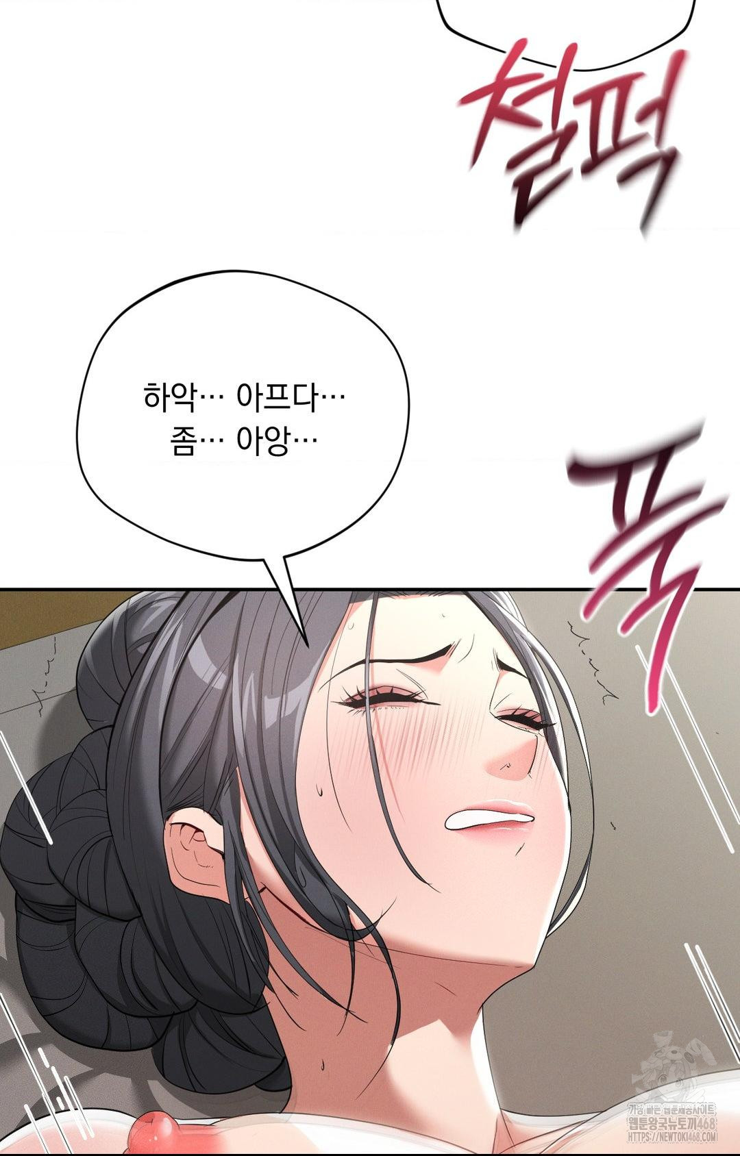 Yeoni of the Tavern Raw Chapter 8 image 28