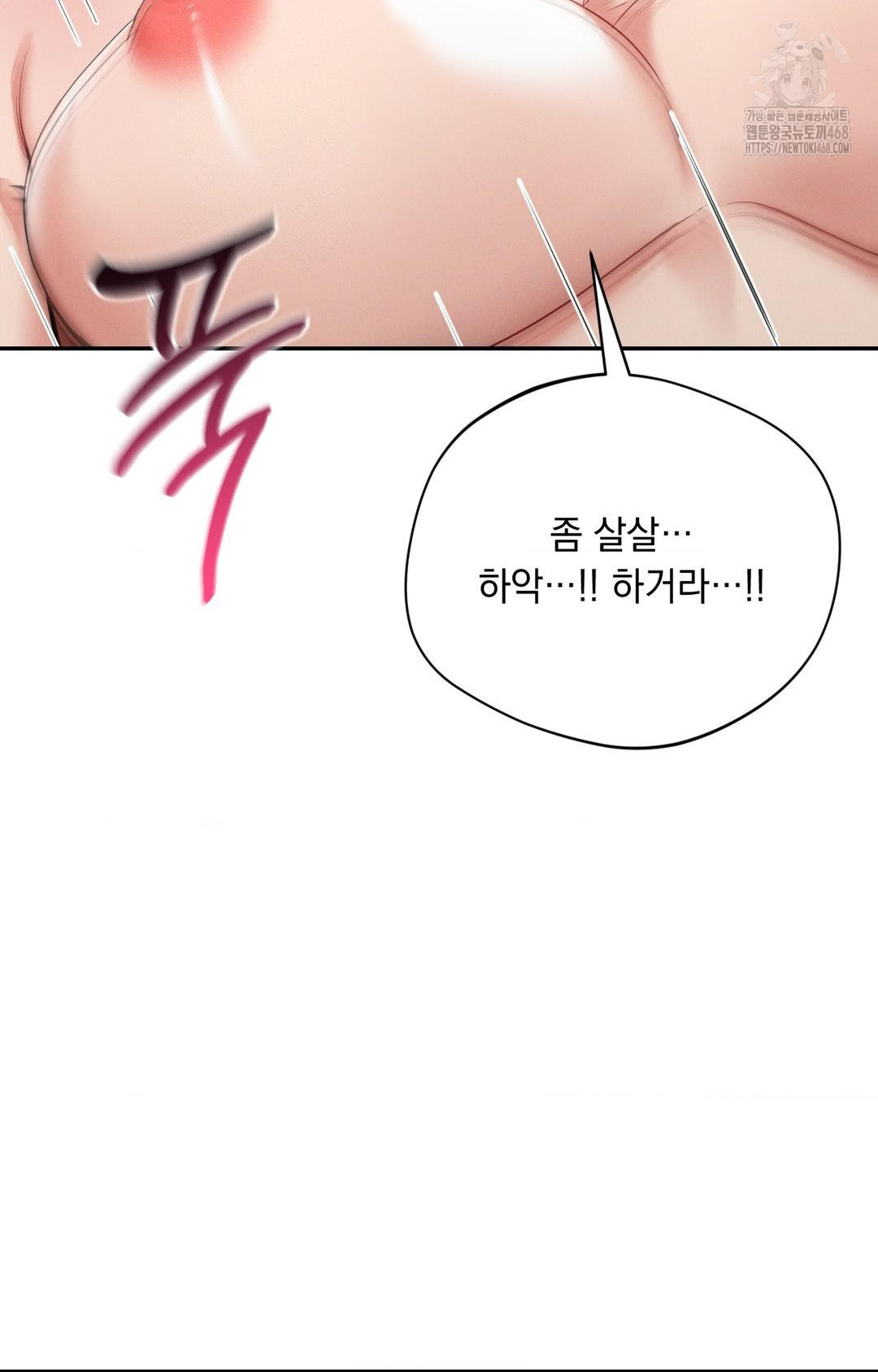 Yeoni of the Tavern Raw Chapter 8 image 29