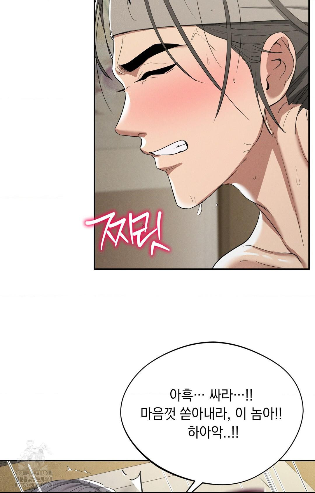 Yeoni of the Tavern Raw Chapter 8 image 32