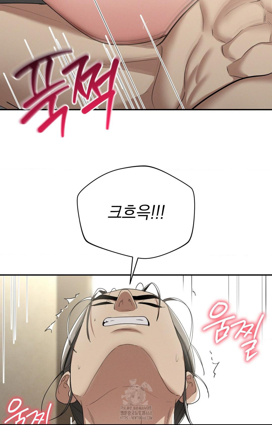 Yeoni of the Tavern Raw Chapter 8 image 34