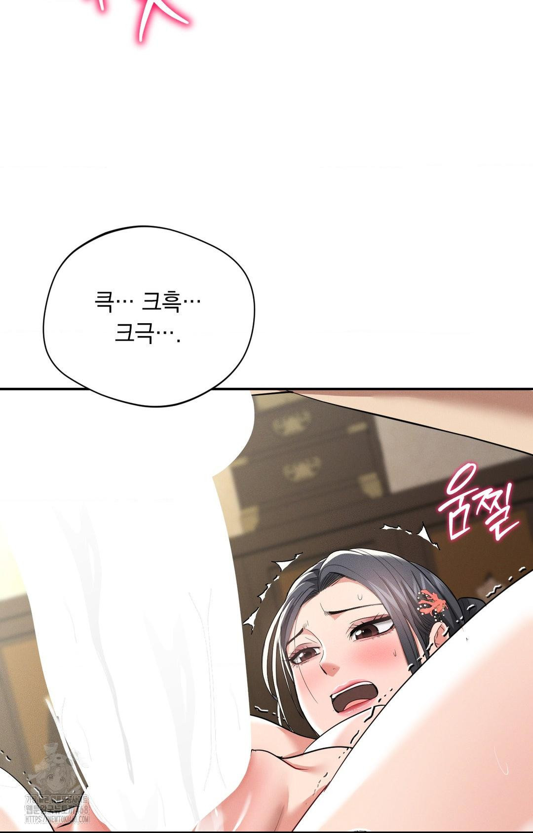 Yeoni of the Tavern Raw Chapter 8 image 37
