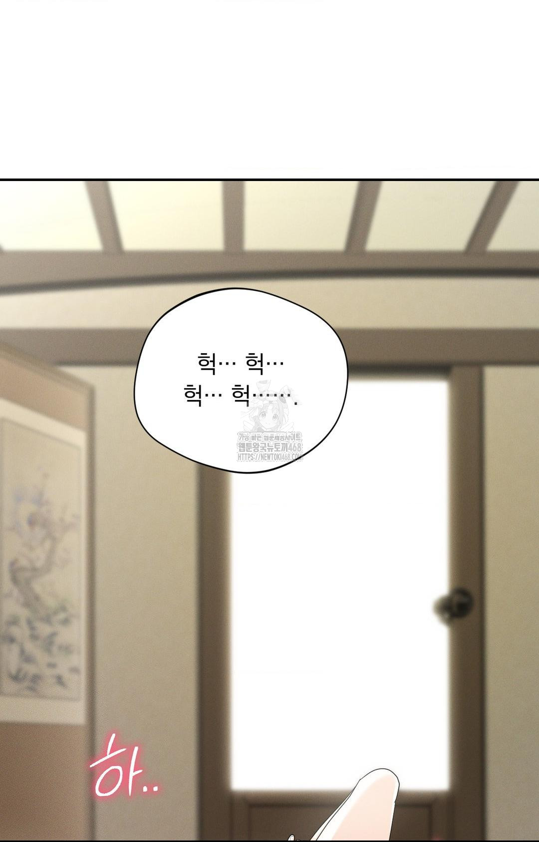 Yeoni of the Tavern Raw Chapter 8 image 39
