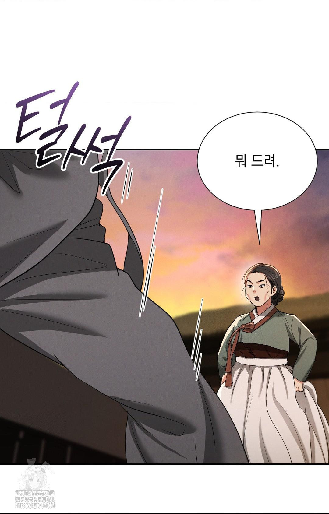 Yeoni of the Tavern Raw Chapter 8 image 45