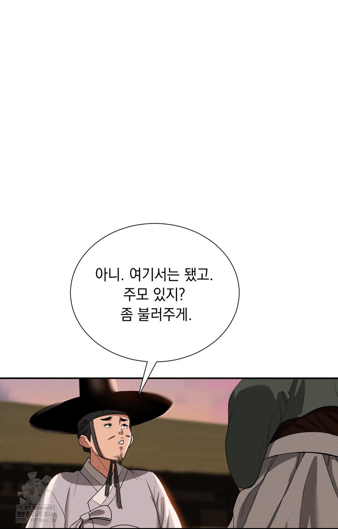 Yeoni of the Tavern Raw Chapter 8 image 46