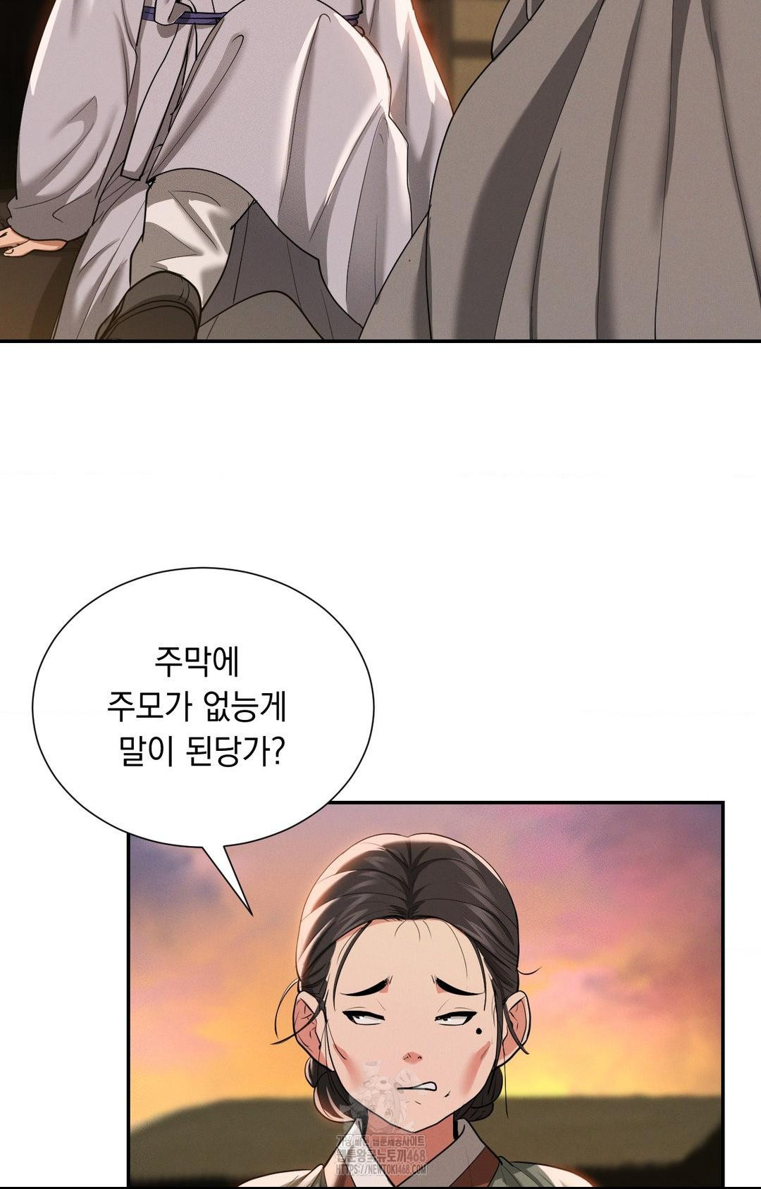 Yeoni of the Tavern Raw Chapter 8 image 47