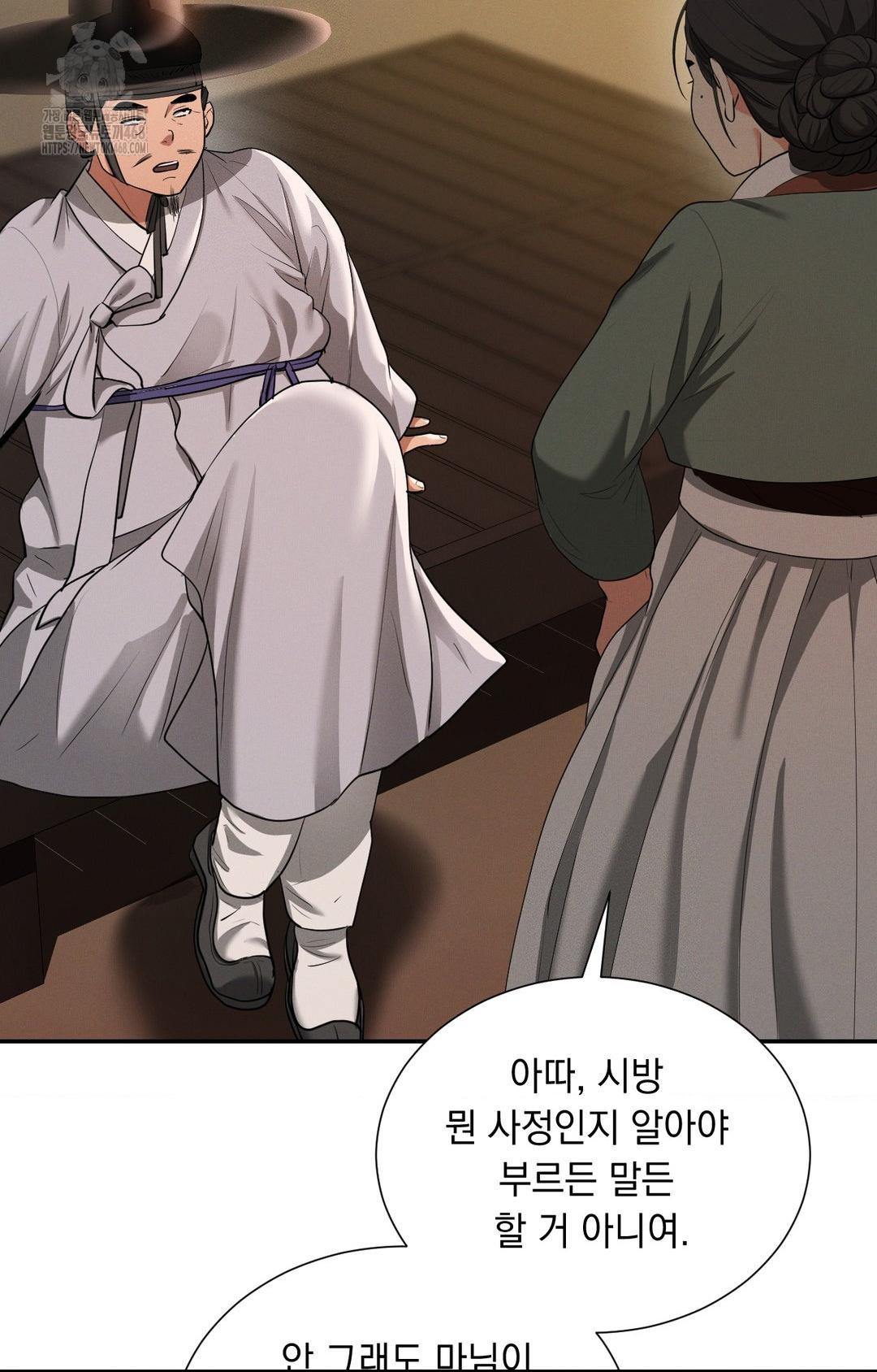Yeoni of the Tavern Raw Chapter 8 image 49