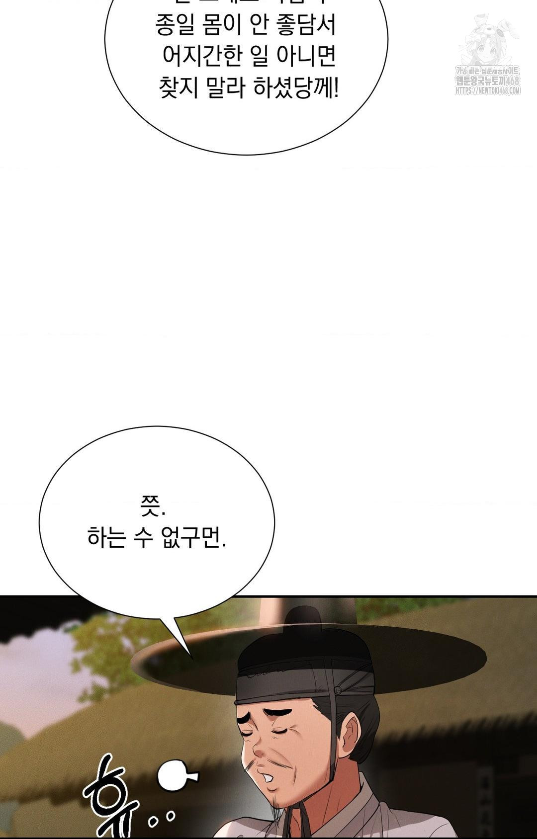 Yeoni of the Tavern Raw Chapter 8 image 50