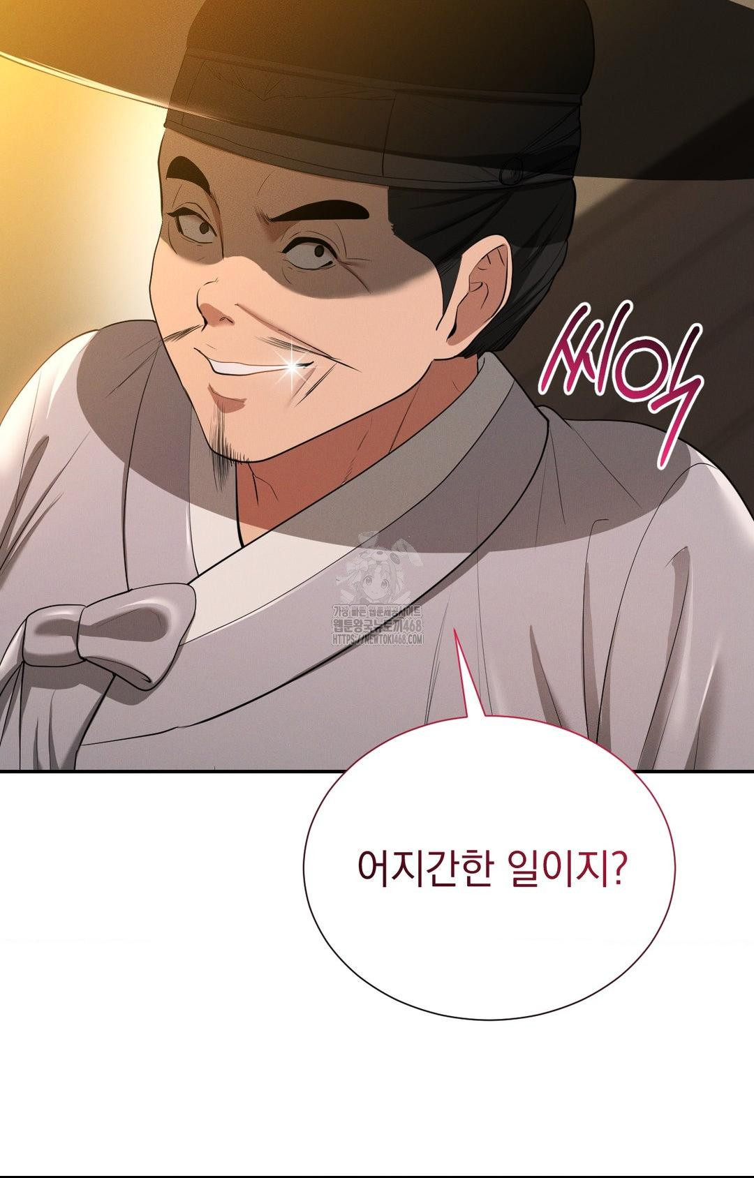 Yeoni of the Tavern Raw Chapter 8 image 52