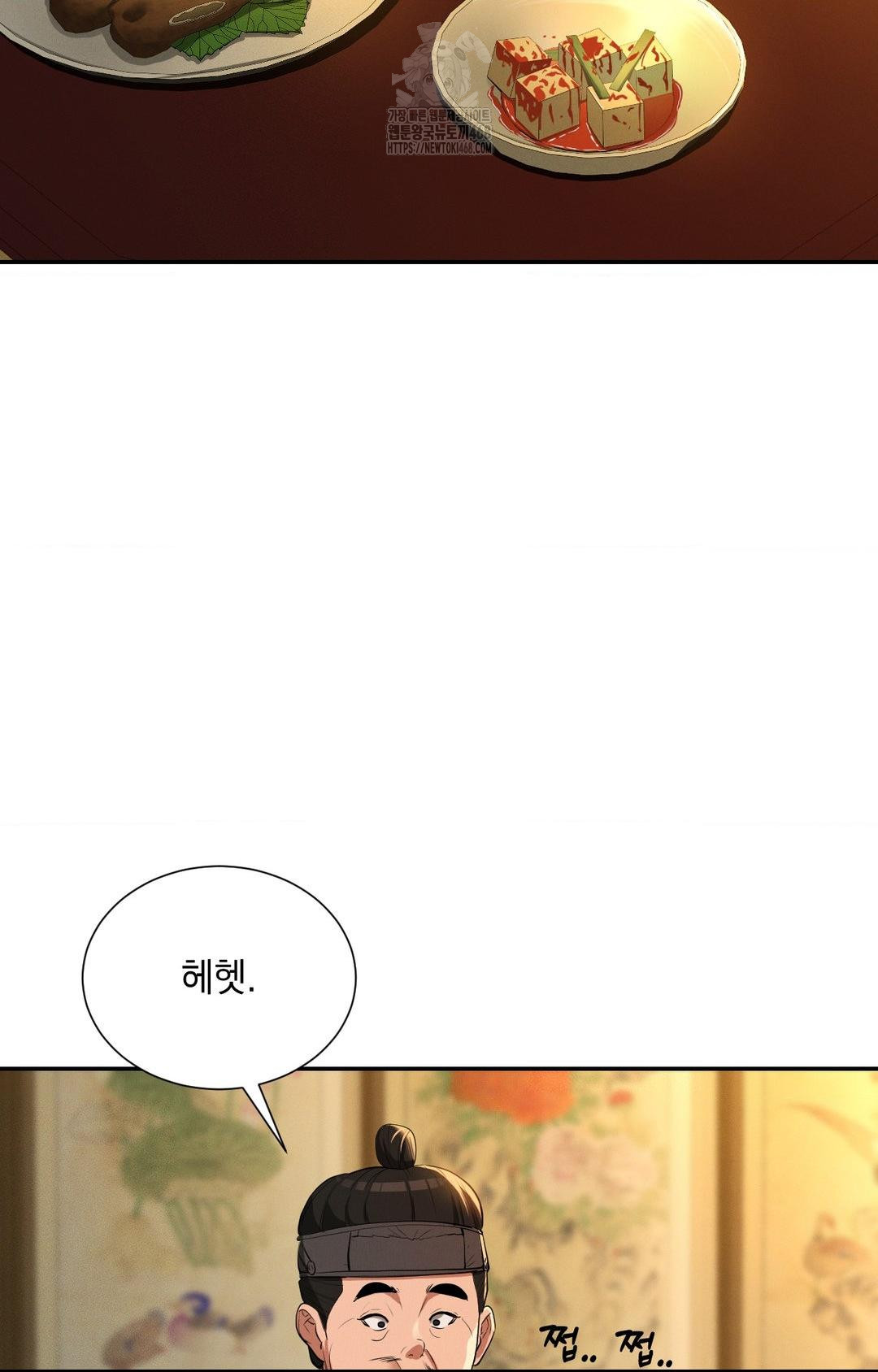 Yeoni of the Tavern Raw Chapter 8 image 55
