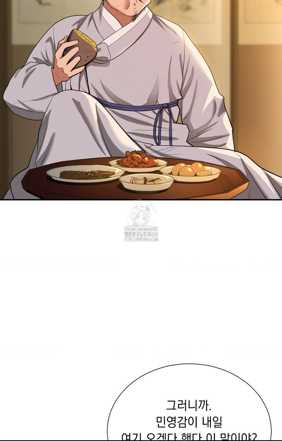 Yeoni of the Tavern Raw Chapter 8 image 56