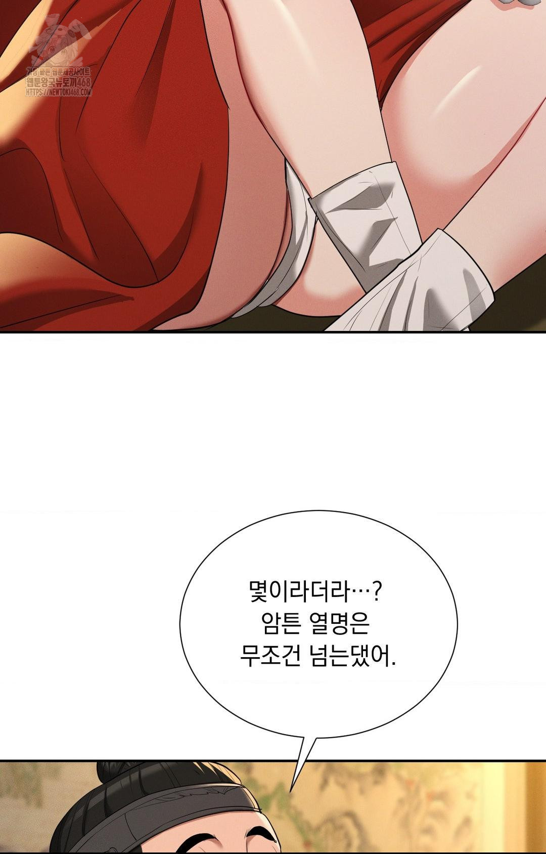 Yeoni of the Tavern Raw Chapter 8 image 58