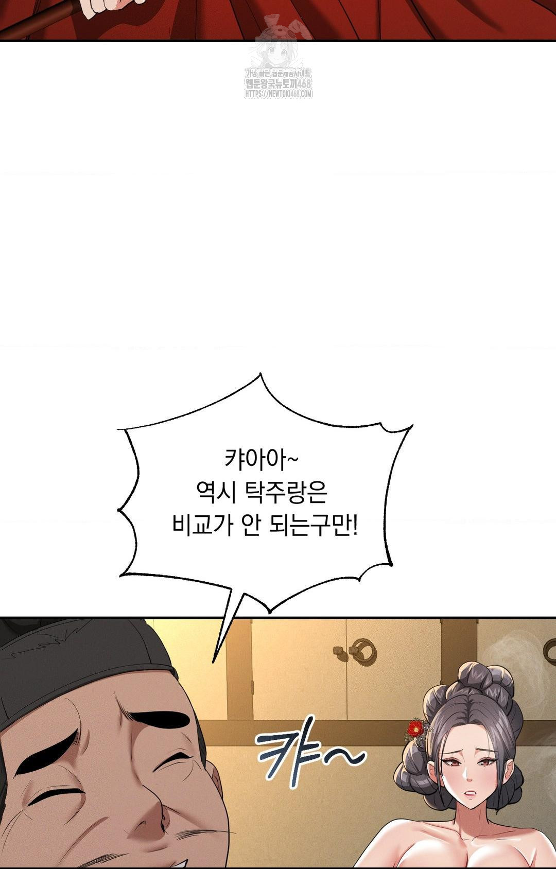 Yeoni of the Tavern Raw Chapter 8 image 61