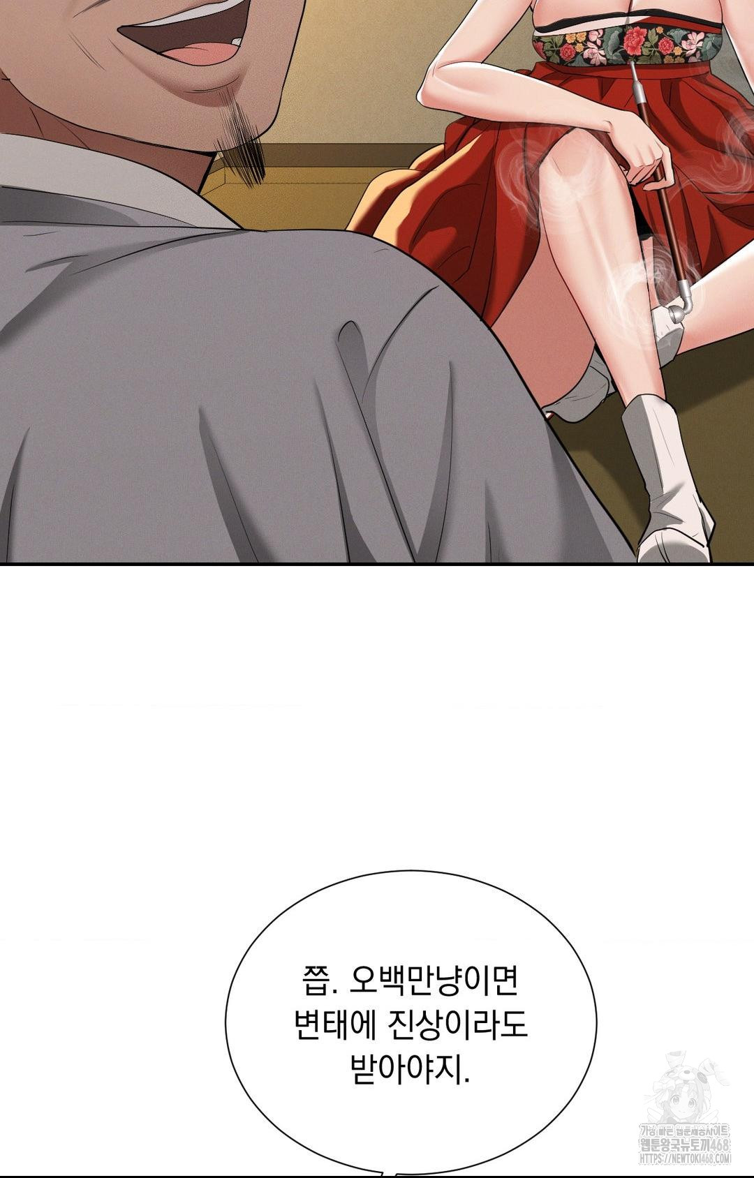 Yeoni of the Tavern Raw Chapter 8 image 62