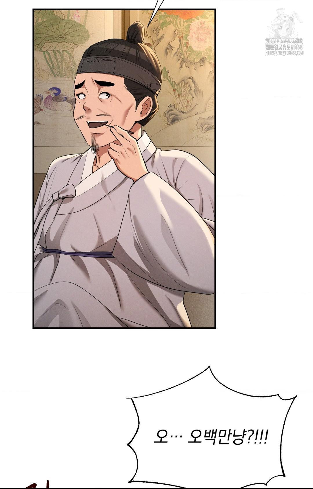 Yeoni of the Tavern Raw Chapter 8 image 63