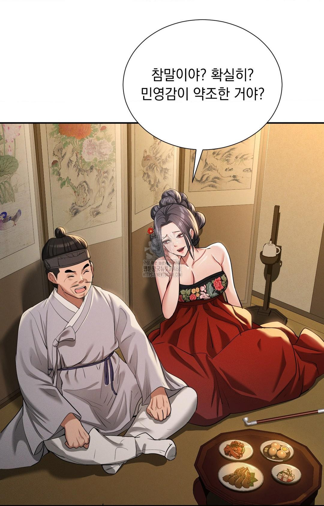 Yeoni of the Tavern Raw Chapter 8 image 65