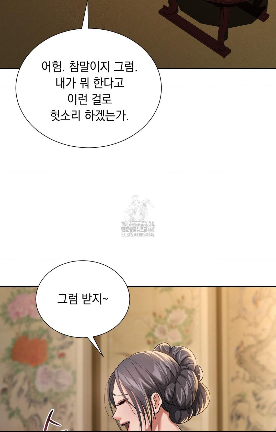 Yeoni of the Tavern Raw Chapter 8 image 66