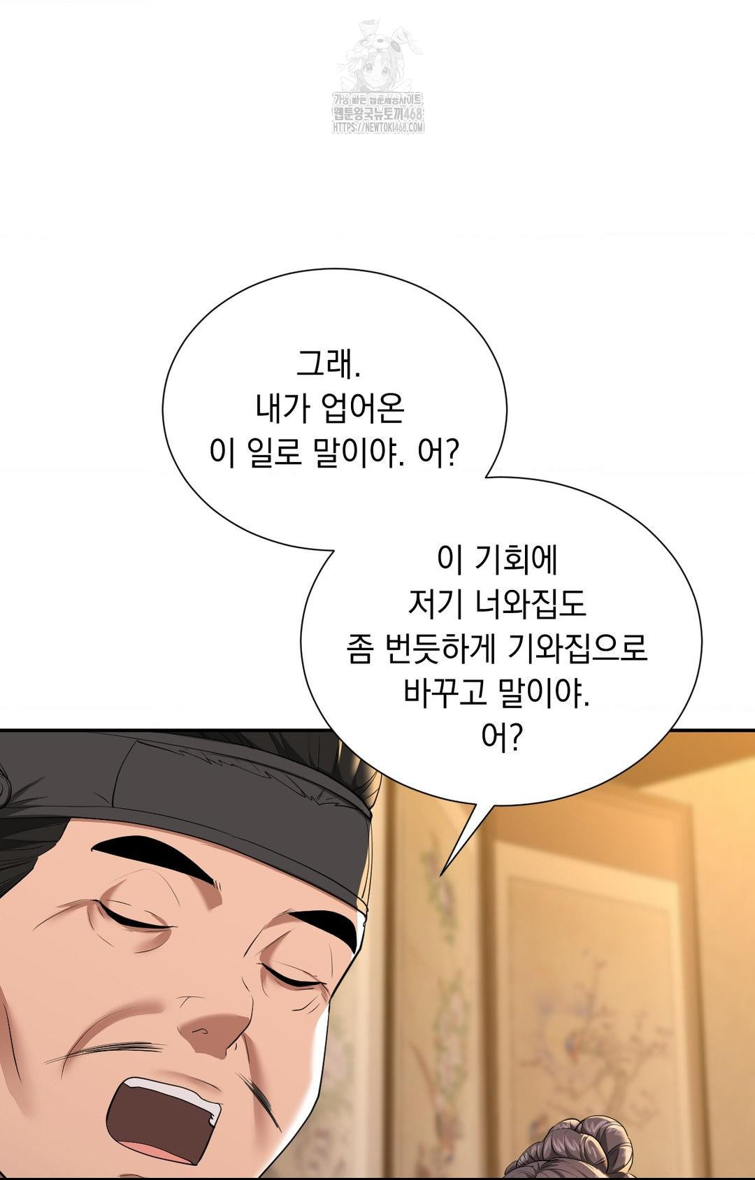 Yeoni of the Tavern Raw Chapter 8 image 68