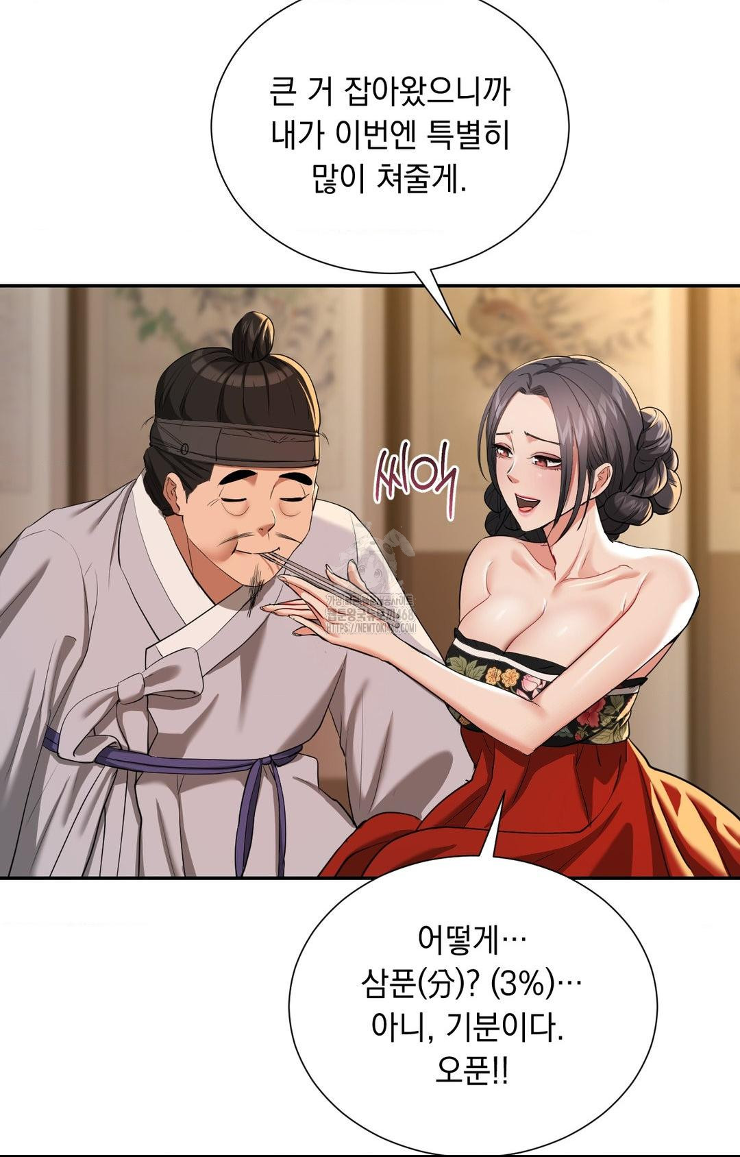 Yeoni of the Tavern Raw Chapter 8 image 70